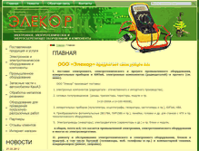 Tablet Screenshot of elekor.com